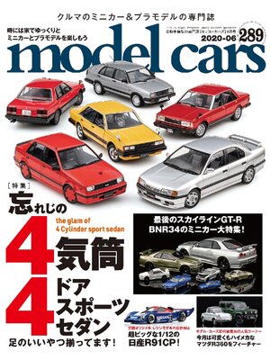 cover image of model cars: No.289